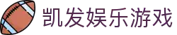 凯发娱乐游戏 - 凯发娱乐注册登录 - 《平台注册登录》